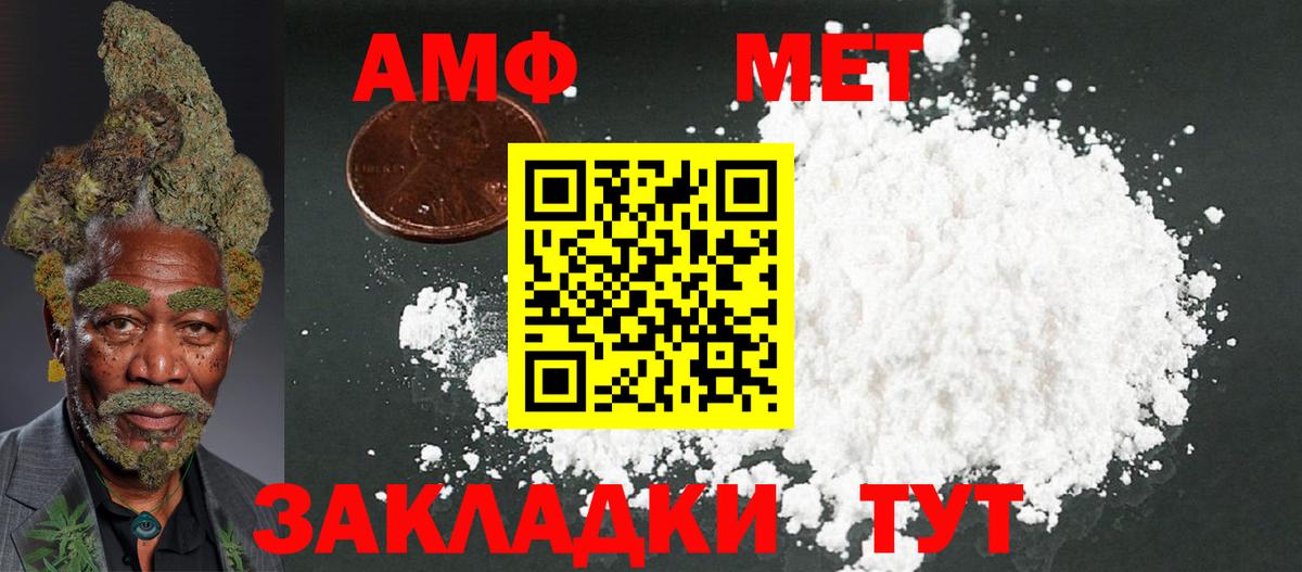 АМФЕТАМИН Розовый Нефтекумск
