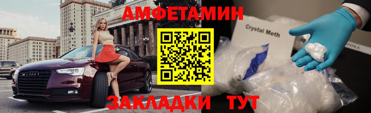 АМФЕТАМИН  Вход с VPN  Нефтекумск  АМФЕТАМИН  Амфетамин VHQ 