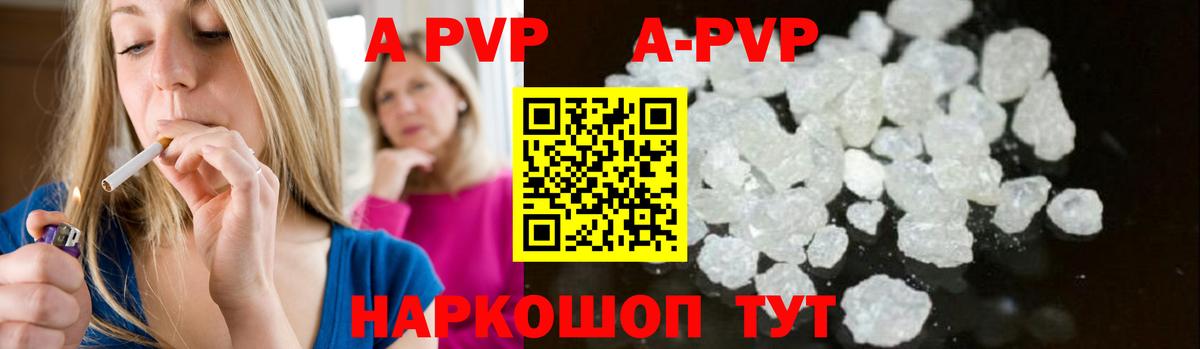 Alpha PVP СК  Alpha PVP  Нефтекумск  Альфа ПВП мука  Вход с VPN 