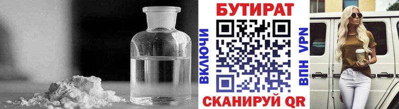 наркотики  Нефтекумск  Бутират BDO 33% 
