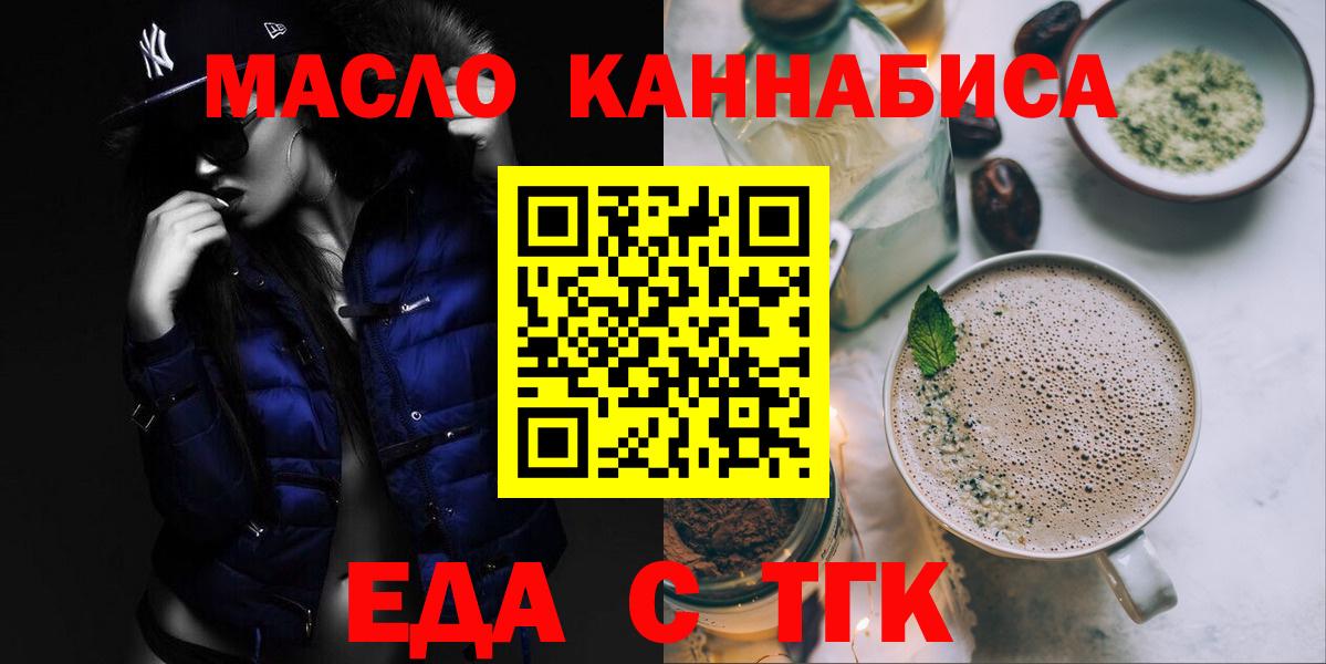 Печенье с ТГК марихуана  Вход с VPN  Нефтекумск 