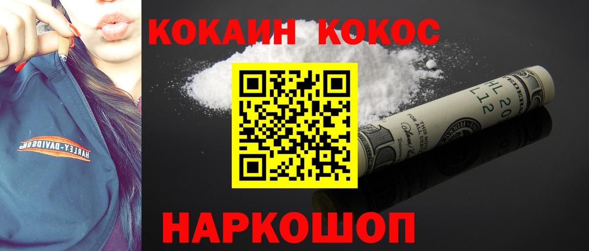 COCAIN  Кокаин Боливия  Нефтекумск  Вход с VPN  Кокаин Перу 