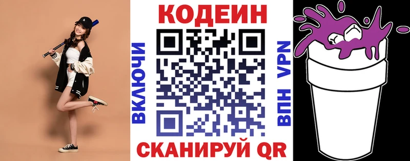 купить наркоту МЕГА рабочий сайт Codein Purple Drank Нефтекумск