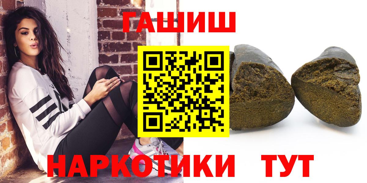 ГАШ 40% ТГК  ГАШИШ  ГАШИШ гашик  Нефтекумск  Вход с VPN 