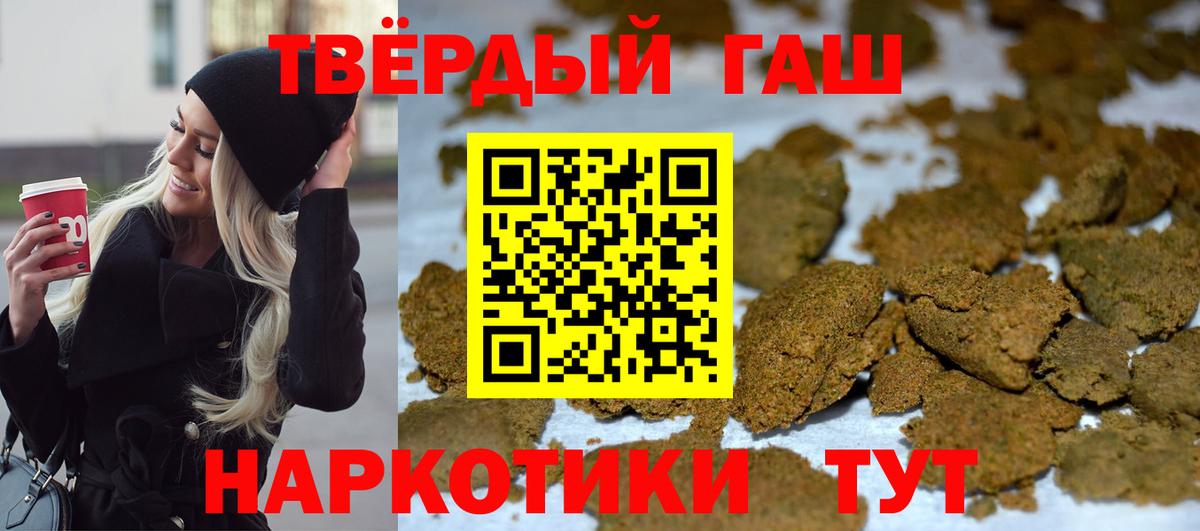 Гашиш хэш Нефтекумск