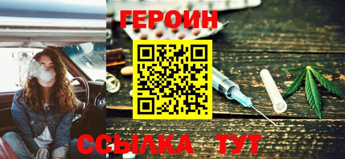 ГЕРОИН белый  Вход с VPN  Нефтекумск 