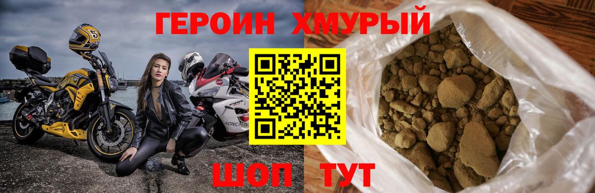ГЕРОИН VHQ Нефтекумск