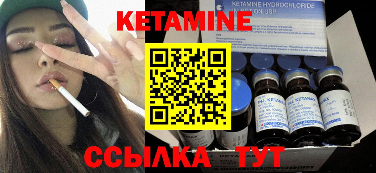 Нефтекумск  КЕТАМИН ketamine  КЕТАМИН VHQ  Вход с VPN 