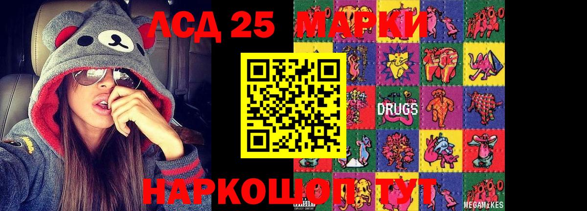 Лсд 25 экстази кислота  Вход с VPN  Нефтекумск 