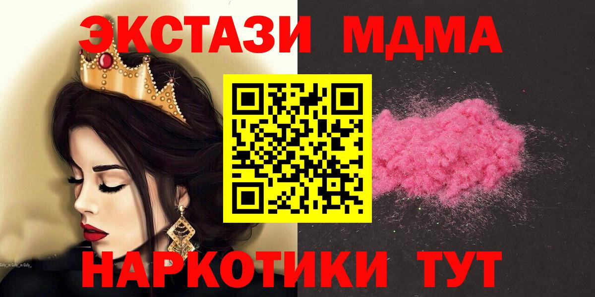 MDMA VHQ  Вход с VPN  MDMA  Нефтекумск 