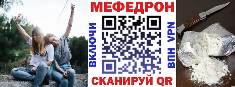купить закладку  kraken ссылки  Мефедрон мяу мяу  Нефтекумск 