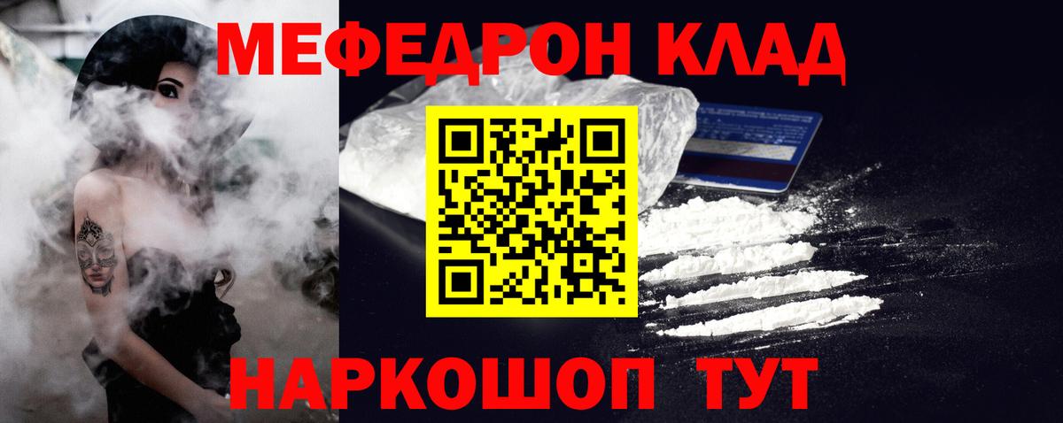 Меф мука  Мефедрон  МЕФ  Вход с VPN  Нефтекумск 