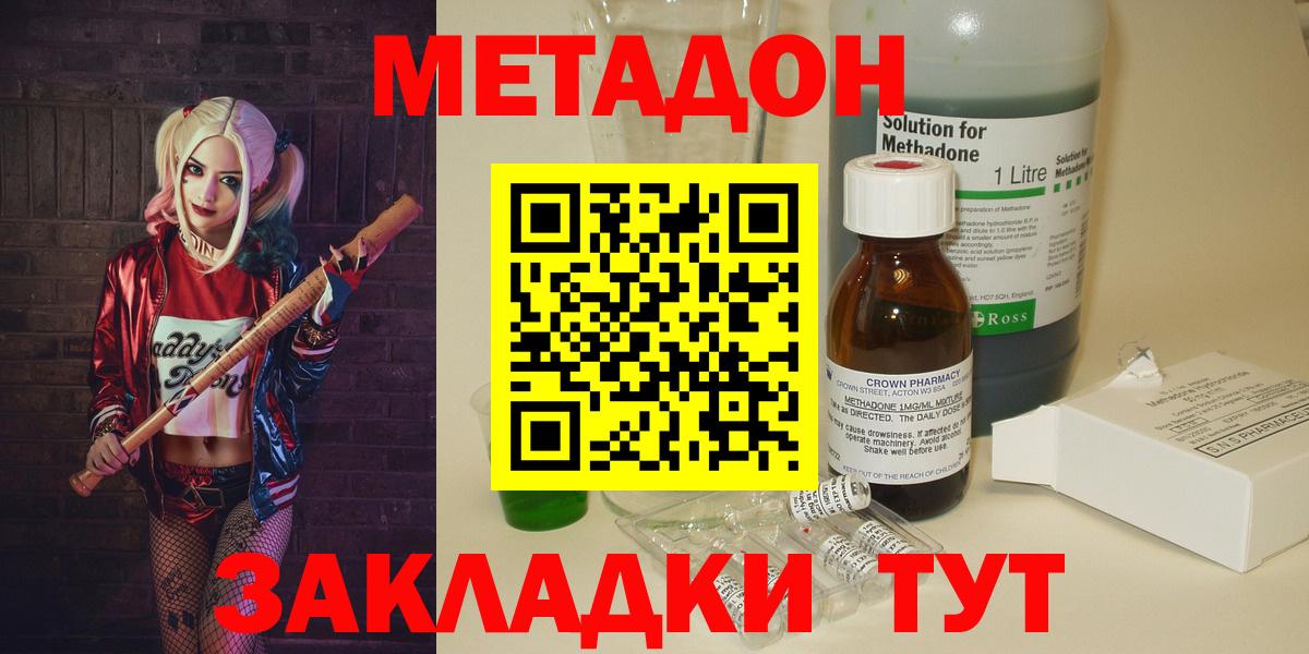 Метадон мёд Нефтекумск
