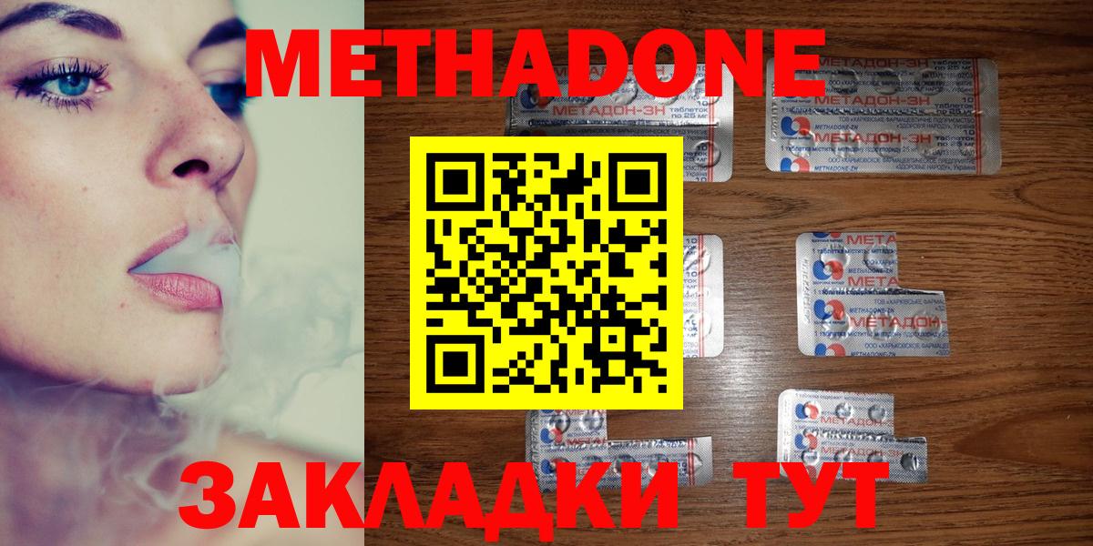 Нефтекумск  OMG   Метадон мёд  Вход с VPN  Метадон methadone 