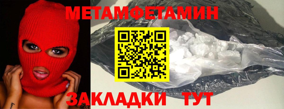 Первитин кристалл  Вход с VPN  Нефтекумск 
