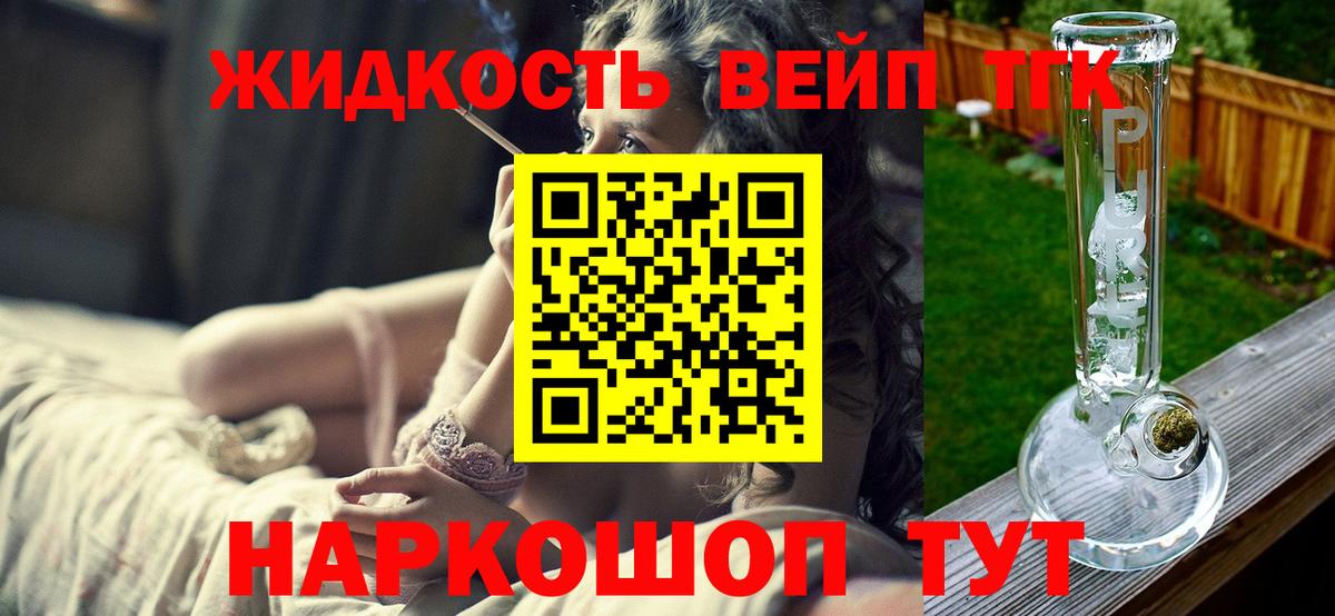 ТГК гашишное масло  Дистиллят ТГК THC oil  Вход с VPN  Нефтекумск 